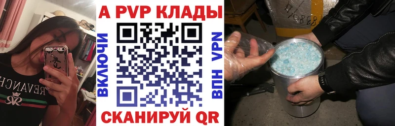 Купить где  Зерноград  Alpha PVP СК 