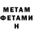 Метадон VHQ Olena Motyl