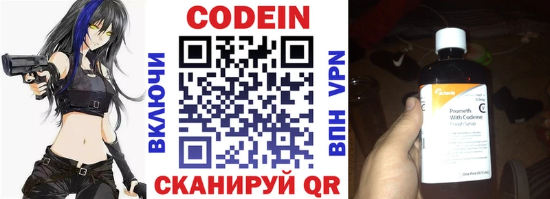 Codein Purple Drank  Купить где  Зерноград 