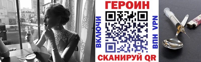ГЕРОИН Афган  Купить  Зерноград 