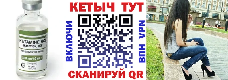 Купить закладки  Зерноград  КЕТАМИН VHQ 