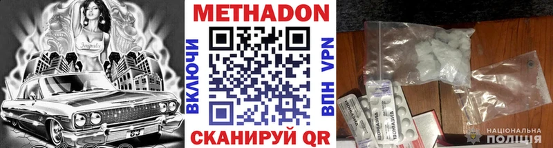 Купить закладки Зерноград МЕТАДОН кристалл